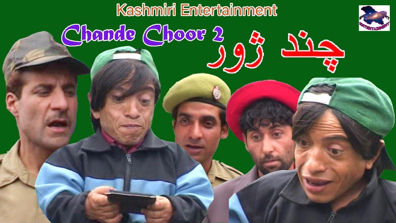 Chande Choor Part 2 !! Gulzar Fighter, Badshah Khan, Tabassum !! Kashmiri Drama