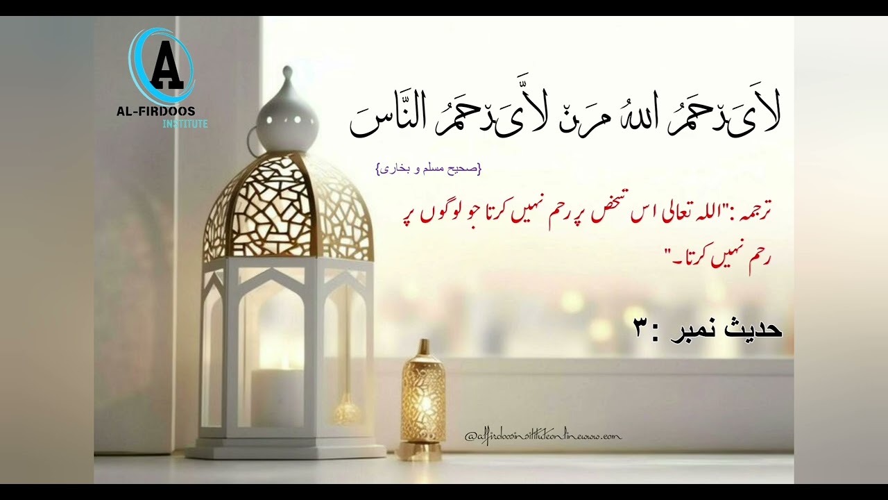 hadeeth Number 3,  4