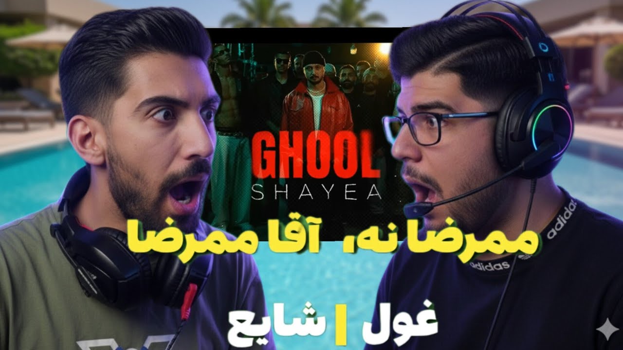 Shayea - GHOOL (REACTION) | 