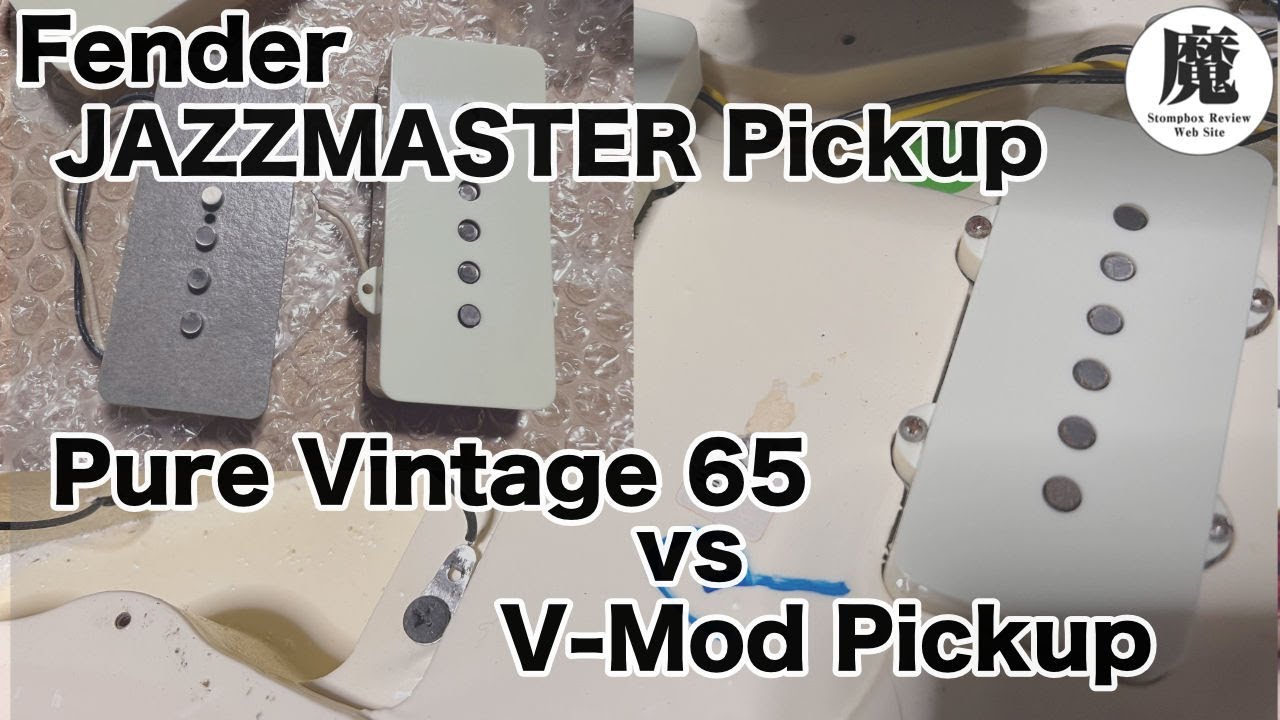 Jazzmasterピックアップのサウンド比較！Fender V-MOD vs Pure Vintage '65 Pickup @efmaniac111