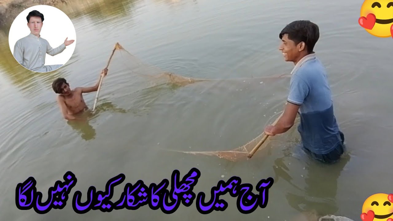 Aaj Humein Machli Ka Shikar Kyun Nahi Laga?