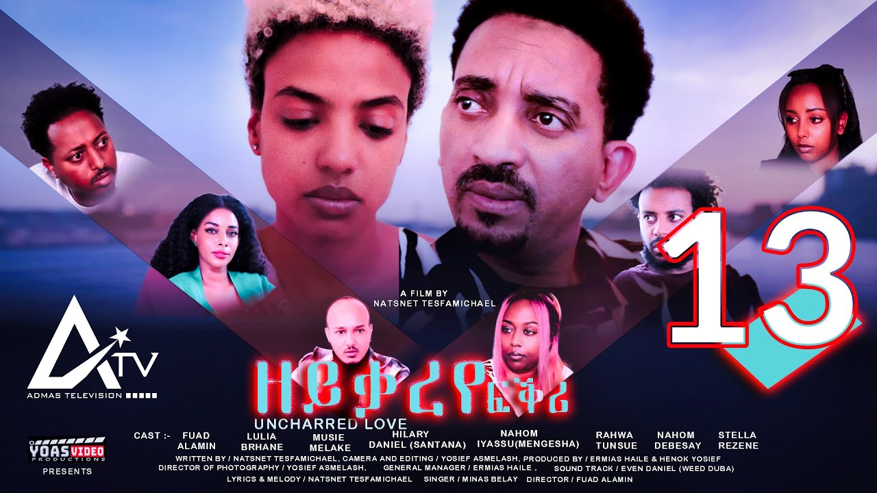 Zeyqareye Fqri - ዘይቃረየ ፍቕሪ (PART 13) - Eritrean Movie Series