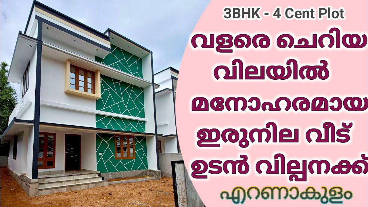 3BHK Low budget New Beautiful Double stored House Sale | #ernakulam #3bhkhouseforsale #forsale #home