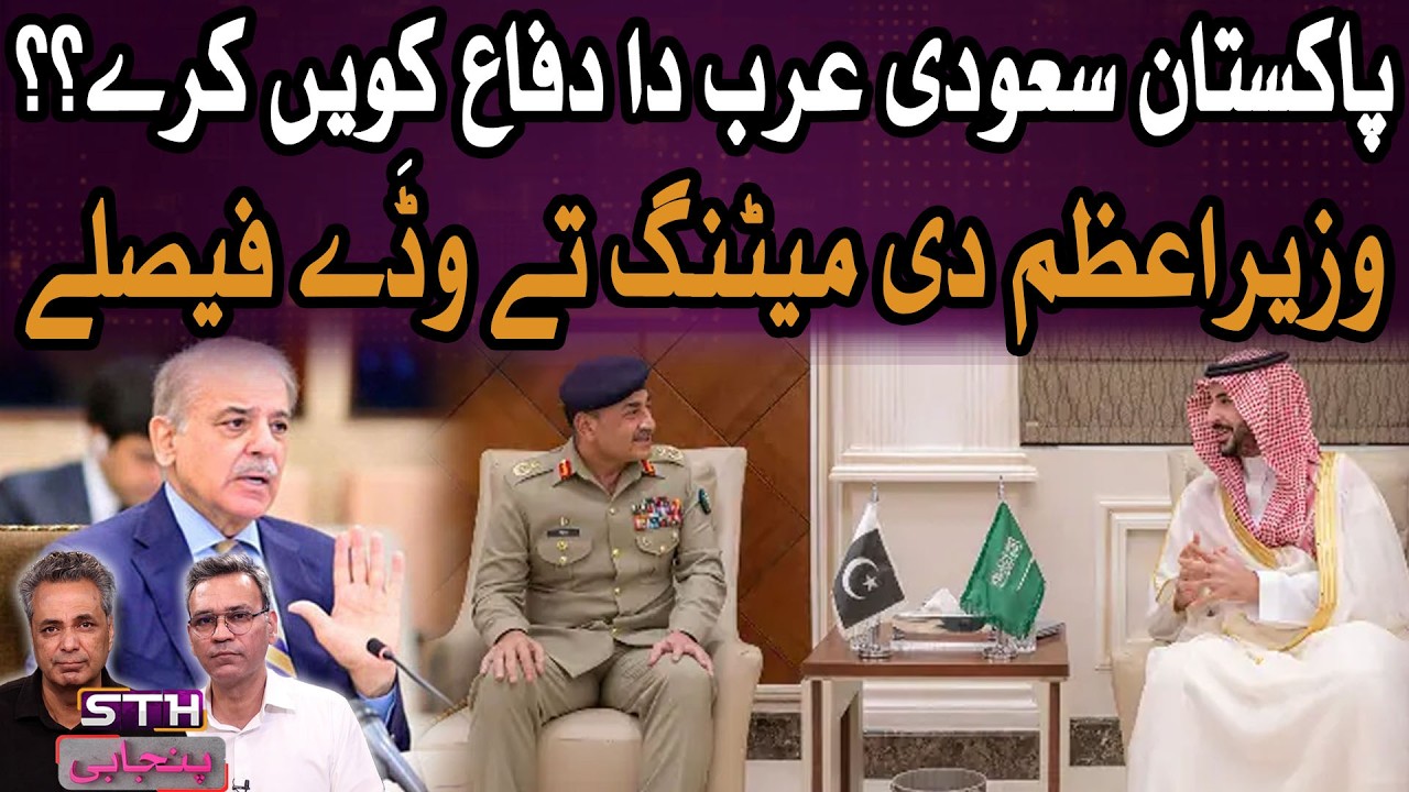 How Will Pakistan Defend Saudi Arabia? | Pakistan To Announce Major Steps