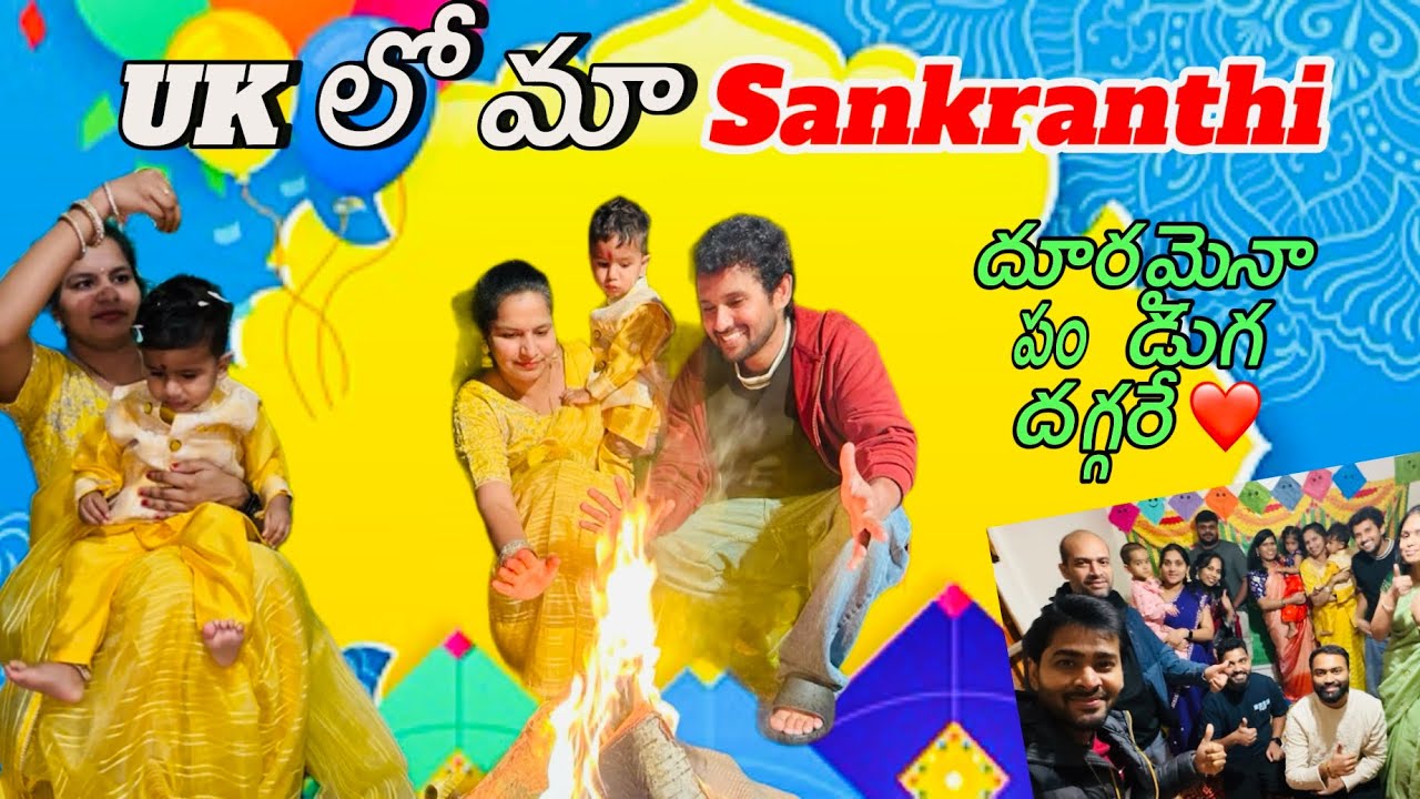 Family Sankranthi Celebrations in UK 🪔 | Telugu Vlog#sankranthi#uk#teluguvlog#bhogipallu#bhogi
