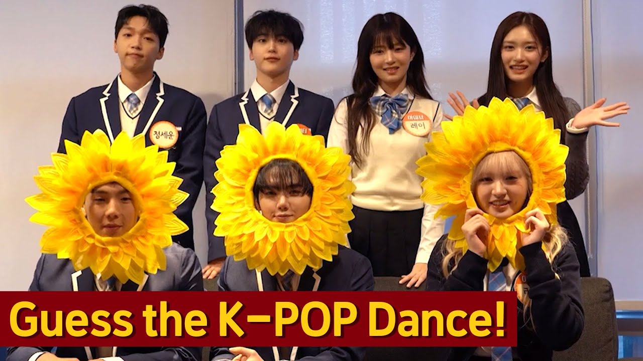 [Встречайте друзей Knowing Bros] IVE x Shownu x Cravity x Jung Sewoon: Угадай танец K-POP!🕺💃