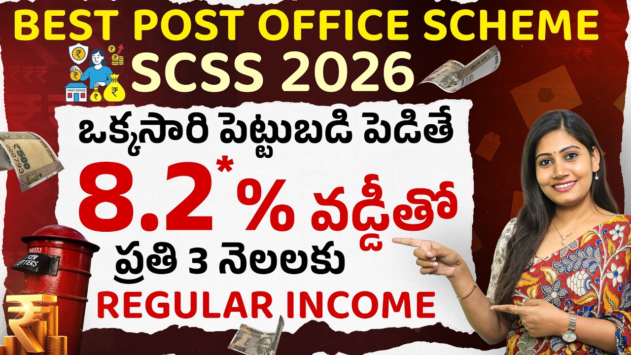 Best Post Office Scheme 2026 (SCSS) - ప్రతి 3 నెలలకు జీతం లాంటి ఇన్కమ్!🤩 | SCSS Income | Kousalya