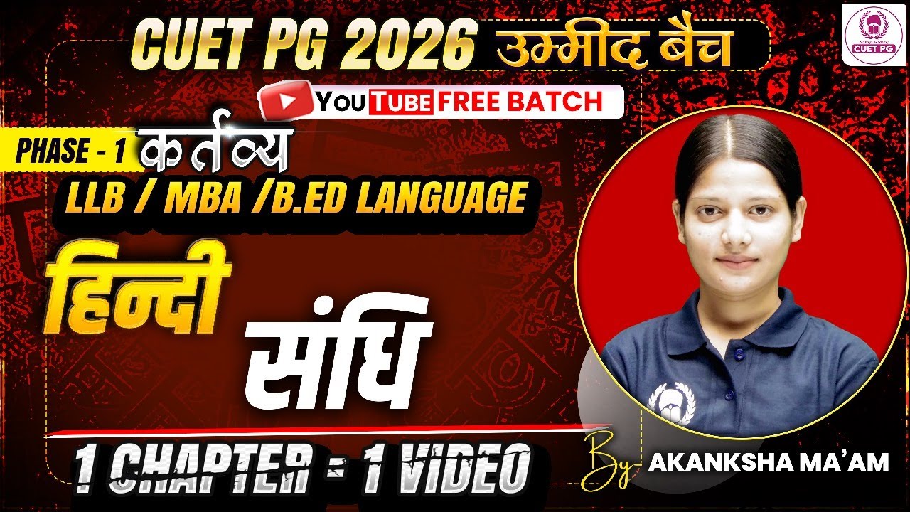 CUET PG 2026 LLB/ MBA/ B.Ed Language One Shot | संधि | Umeed Batch