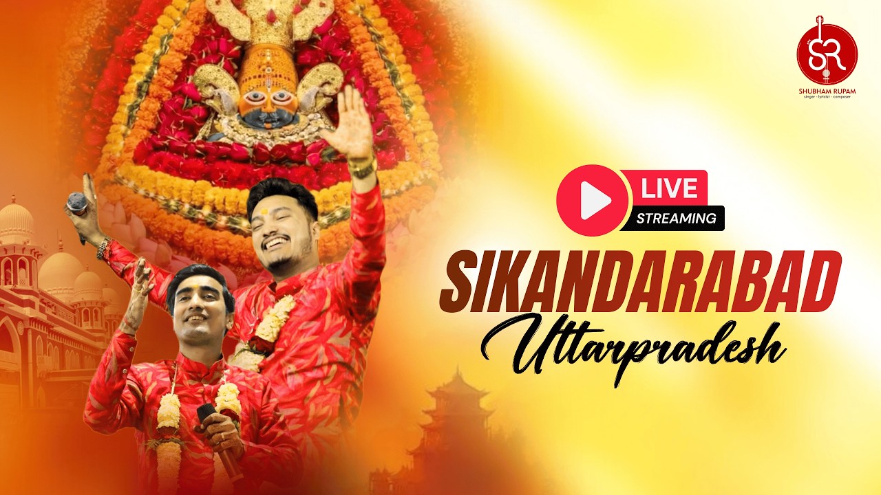 LIVE |  SHUBHAM RUPAM | SIKANDRABAD UP 13 MARCH