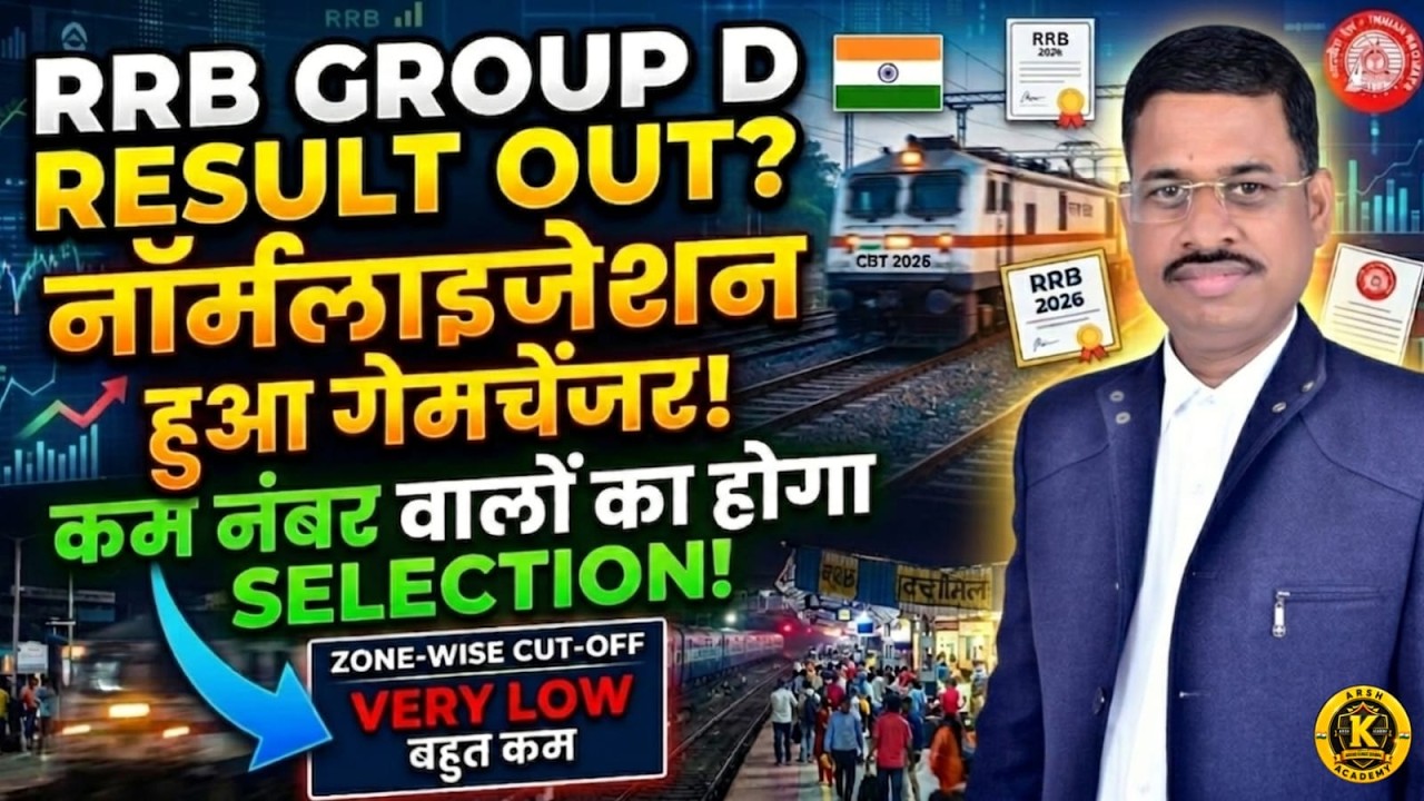 RRB GROUP D RESULT |  RRB 2026 NEW VACANCY  | GROUP D RESULT  By Arvind Sir