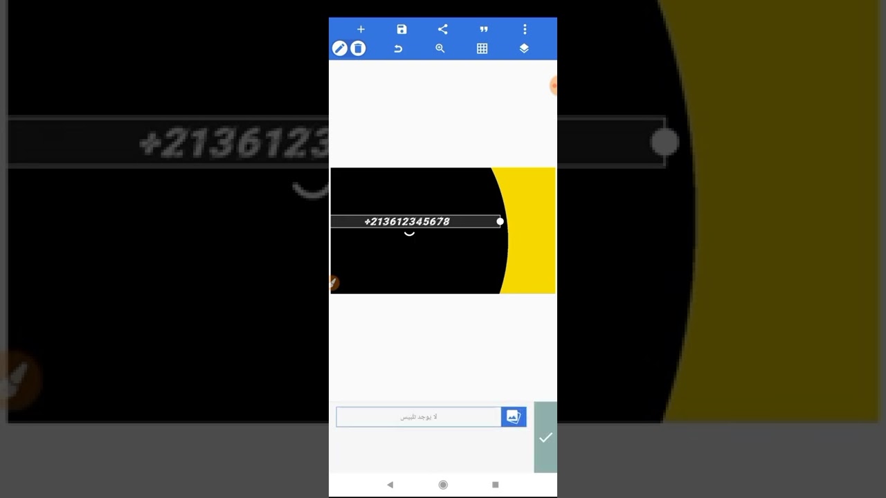 شرح شامل لتطبيق بيكسلاب A comprehensive explanation of the Pixellab application