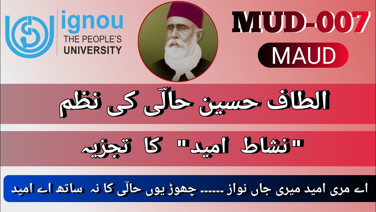 الطاف حسین حالؔی کی نظم 