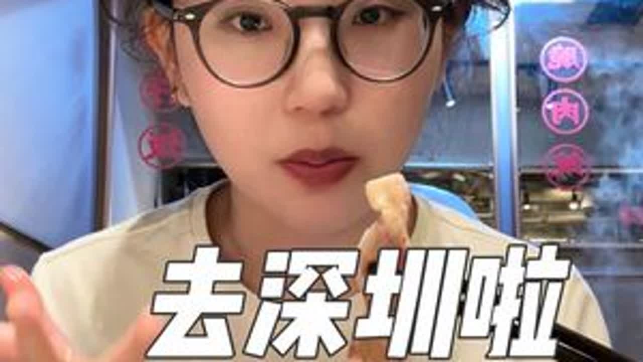 瞒着老公飞深圳找他，异地恋距离从不是问题 #日常vlog #记录真实生活 #异地恋 #约会吃什么  #深漂