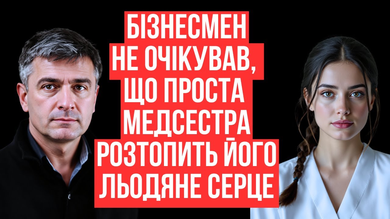 Багатій прийшов попрощатись із матір’ю у лікарні, але втратив спокій назавжди...