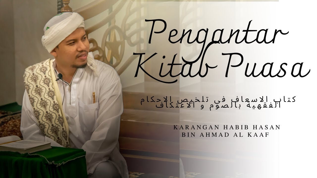 كتاب الاسعاف فى تلخيص الاحكام الفقهية بالصوم و الاعتكاف  PENGANTAR KITAB PUASA