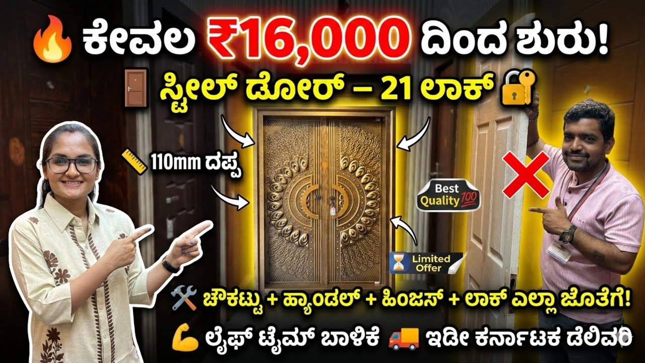 Steel doors from ₹16,000,  21 lock, frame, handle , hinges, video door bell,  shipping installation
