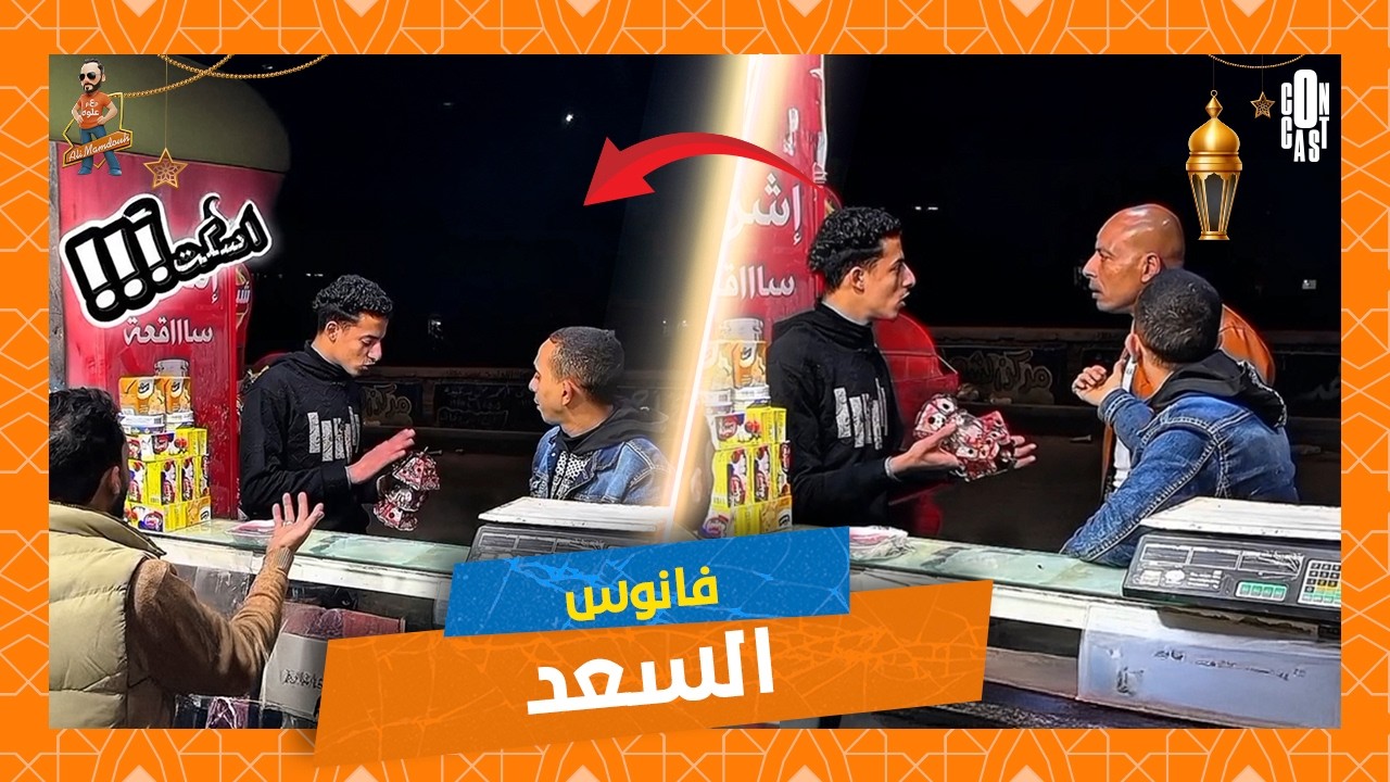 لما الفانوس يرد عليك! 🤯فانوس رمضان بالذكاء الاصطناعي 🤖🌙#مقالب_رمضان #علي_ممدوح