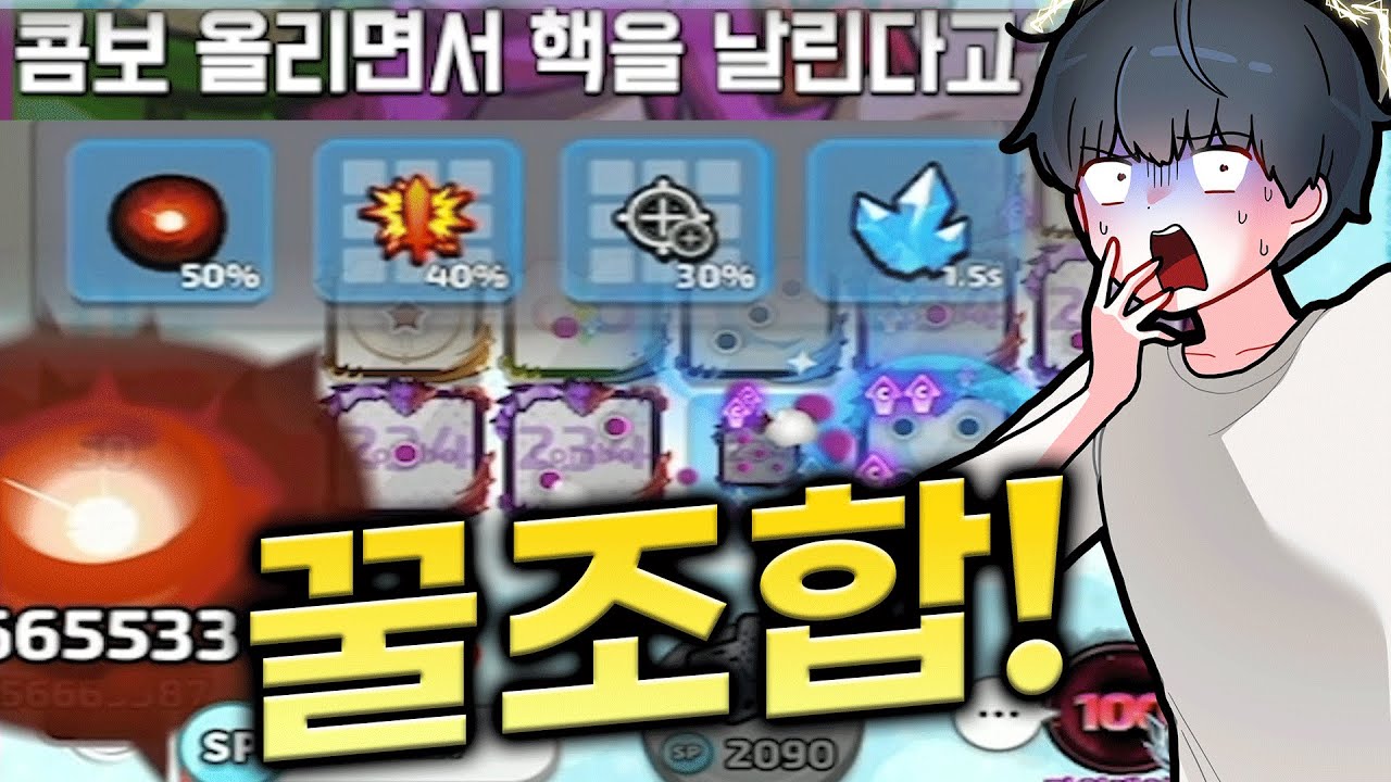 다이스타워 개사기 조합으로 클리어했습니다 [랜덤다이스]