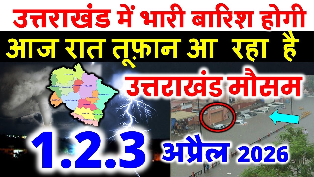 Uttarakhand Today Weather Forecast Rain in Uttarakhand stock 1 APRIL 2026 weather 1 April 2026
