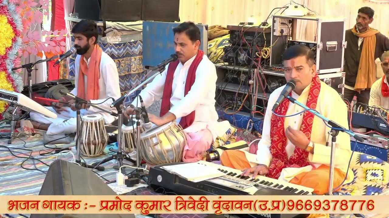 Pt.Pramod trivedi Live Stream
