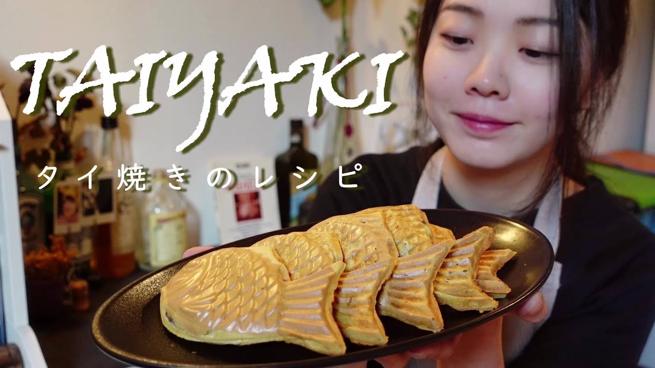 🇯🇵 Prepariamo il taiyaki!!! Un dolce giapponese a forma di pesce!たい焼きのレシピ