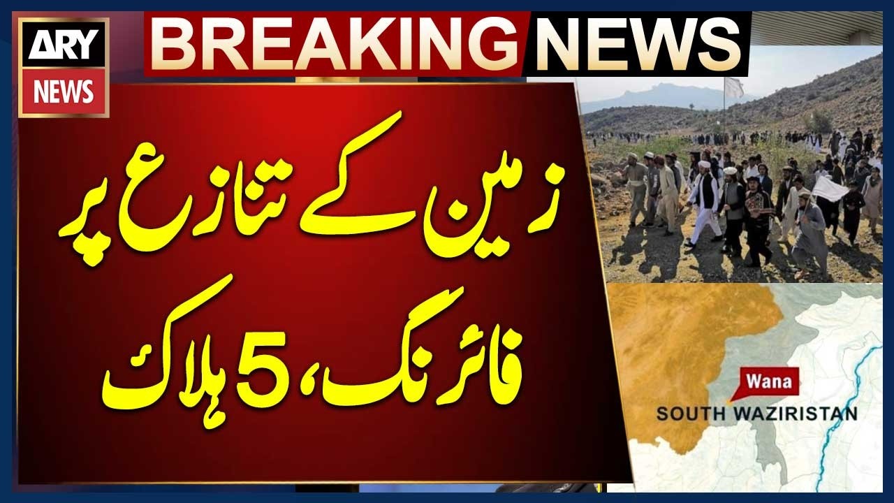Land dispute: ٖFive killed, one injured in firing