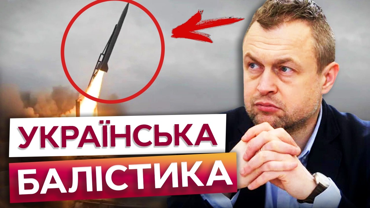 Нова УКРАЇНСЬКА БАЛІСТИЧНА РАКЕТА FP-7! Тривога у 13 регіонах РФ! Ланцюг постачання ПІД УДАРОМ
