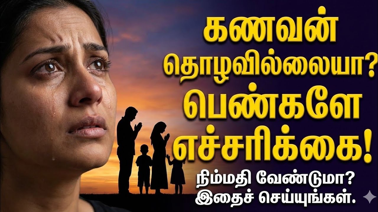 Warning to Mothers: உங்கள் கணவன் தொழவில்லையா? உங்களுக்கு காத்திருக்கும் ஆபத்து! |Nihmathullah thaymi