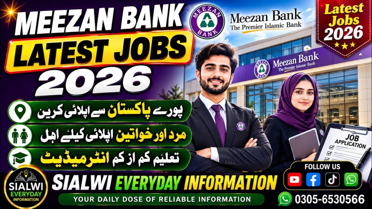 Meezan Bank Jobs 2026 | Rural Banking Officer Jobs | How to Apply Online | 12 Pass Student Jobs 2026