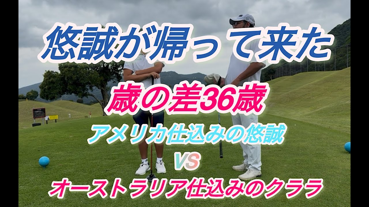 【閲覧注意】クララ先生初編集！帰国直後の悠誠とプレーしてみた