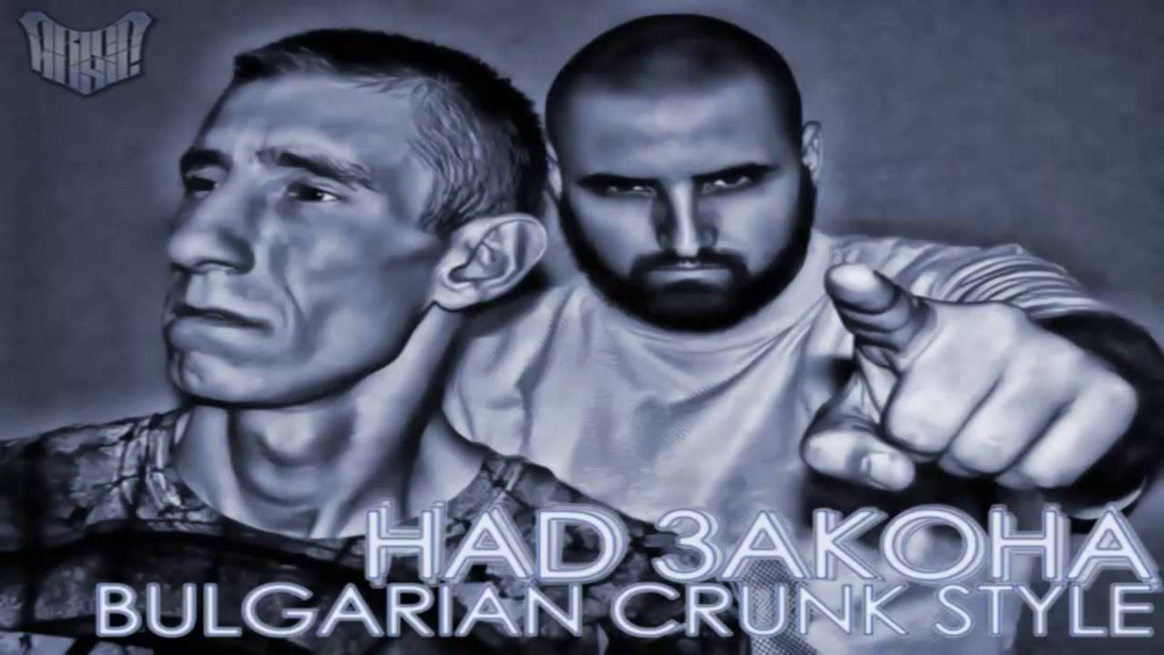 Над Закона ft. C.T.THUG - В очите с блясък