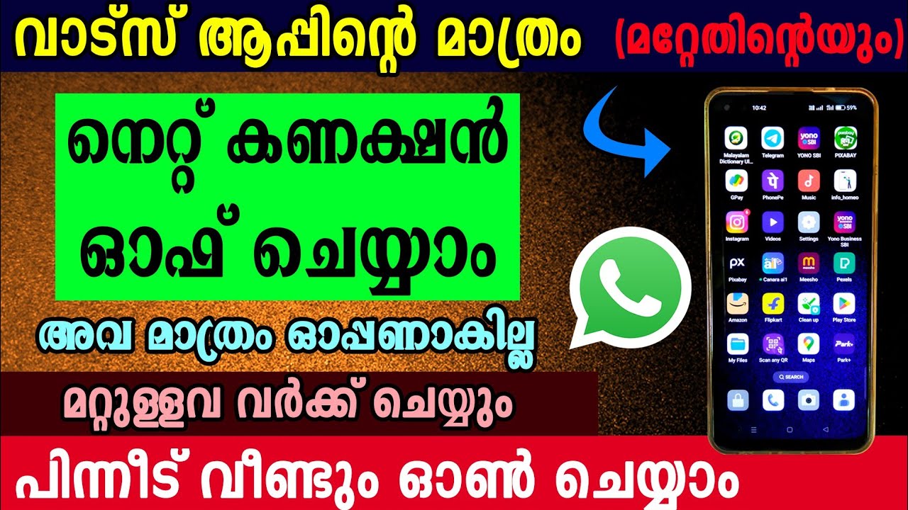 വാട്സ് ആപ്പോ മറ്റു ചില ആപ്പുകളോ മാത്രമായി നെറ്റ് ഓഫ് ചെയ്യാം | App Net off malayalam