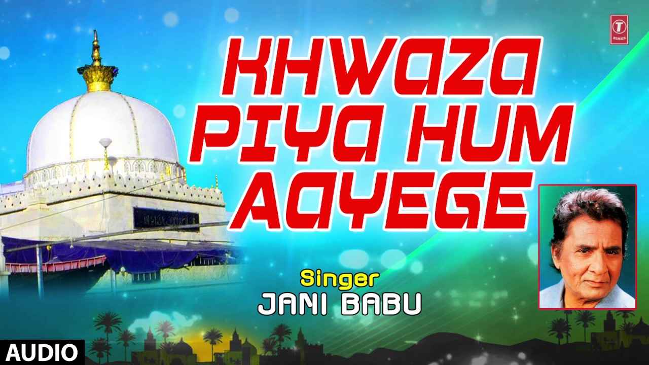 ख़्वाज़ा पिया हम आएँगे हर साल (Audio) Ajmer Sharif Qawwali || JAANI BABU || T-Series Islamic Music