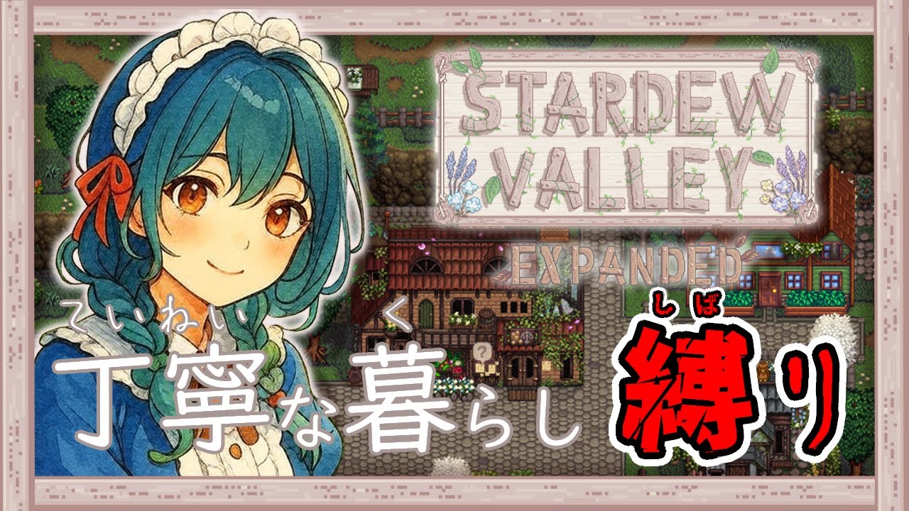 【Staedew Valley】#010 砂漠、行きたくない？ 金策の冬 【拡張MOD｜スターデューバレー】