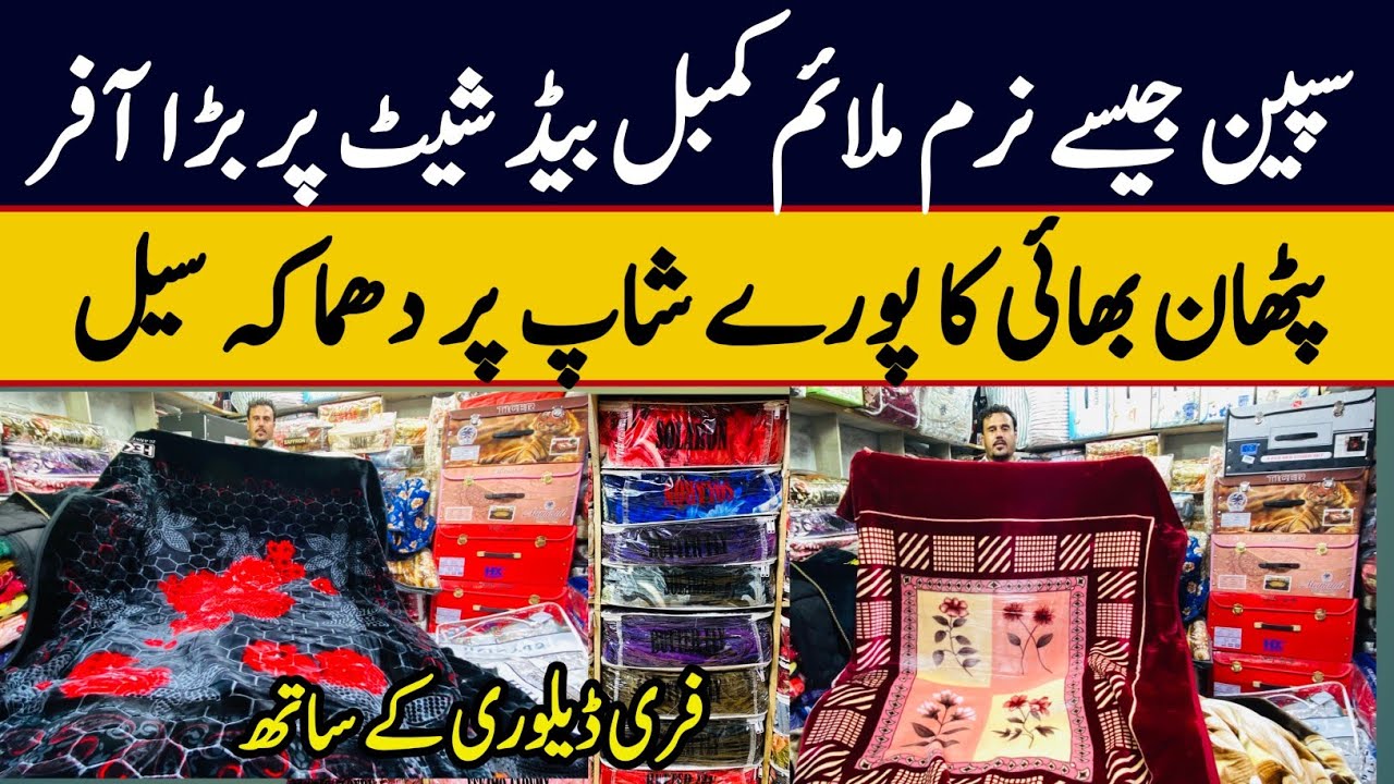 Imported Blankets Razai Bedsheet Wholesale Market| Karkhano Market Peshawar | AC Kambal |Sale Price