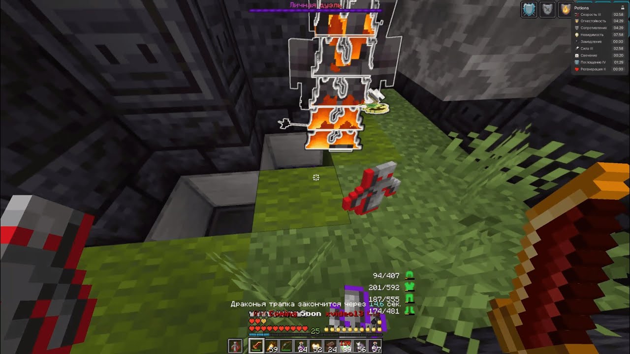 PvP Funtime