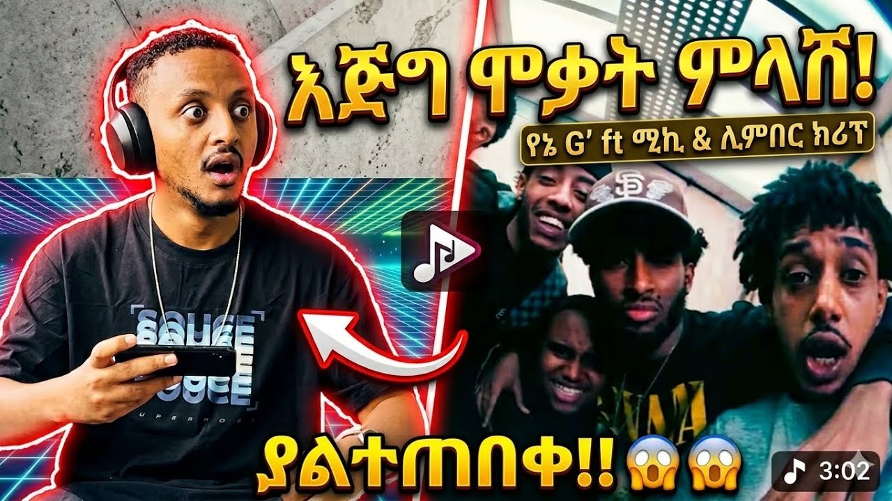 My G' ft Miki & Limber Crip – She Hot (REACTION) 🔥 This Song Is Crazy!