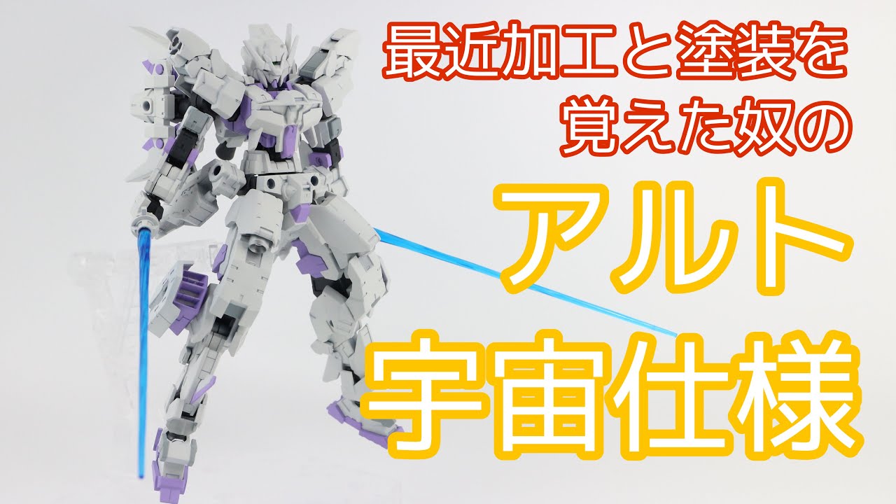 30MM 公式ミッション　月面戦！！　アルトを宇宙仕様にカスタム！！