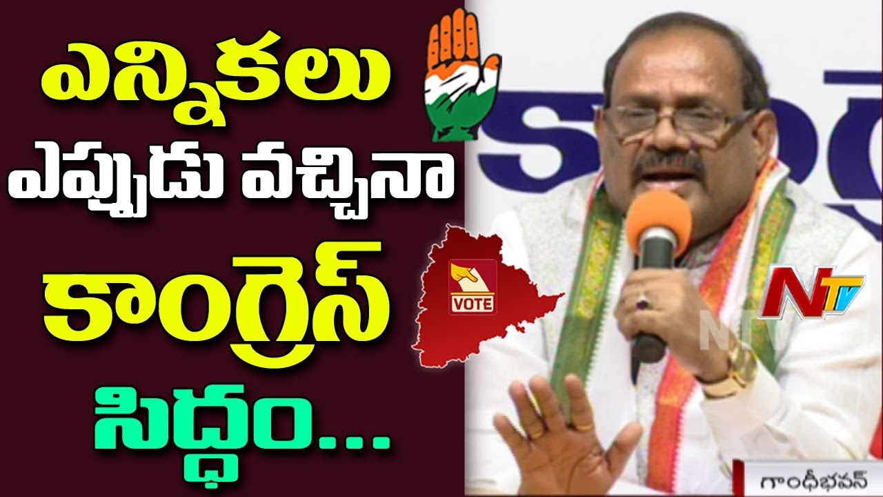 T Congress Kuntiya Speech After Congress Leaders Meeting | Gandhi Bhavan | NTV