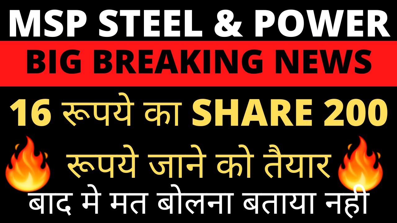 mspl share latest news today | mspl share news |