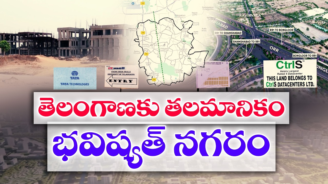 India&rsquo;s Future City Takes Shape South of Hyderabad | Net Zero Smart City Project || Idi Sangathi