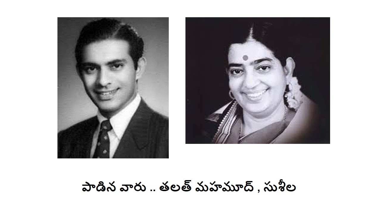 marachipoyevemo ( happy version) Talat Mahmood, P suseela-Samudrala- Ramesh Naidu - Manorama (1959)