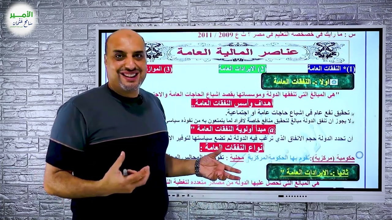 الاقتصاد