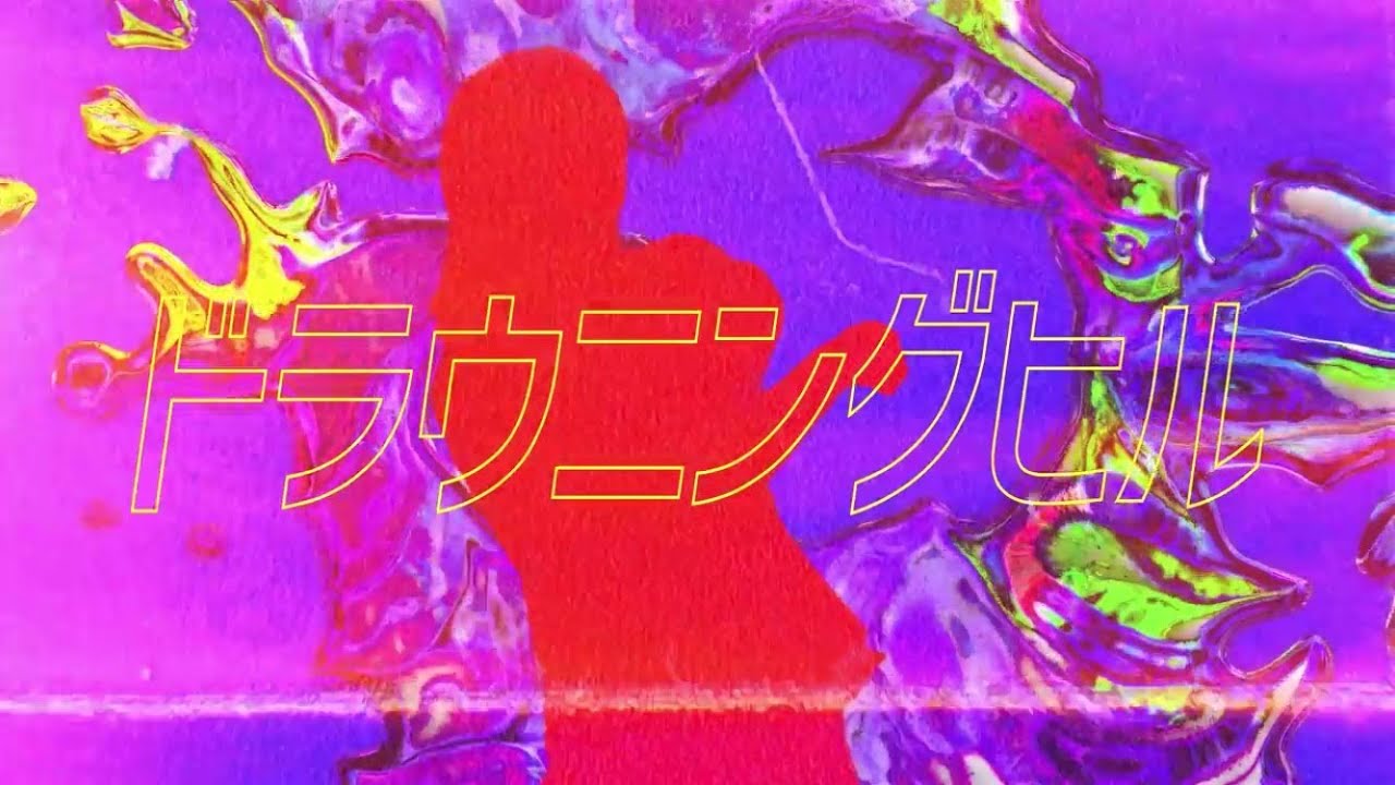 OHTORA - ドラウニングヒル（Official Music Video）