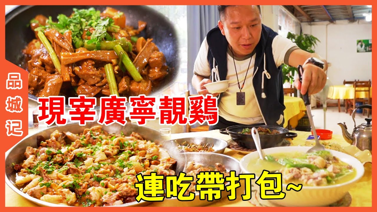 #安利 吃完還要打包兩隻回家！ 能讓安利哥如此迷戀的靚雞，還真是不多見！ 【品城記】