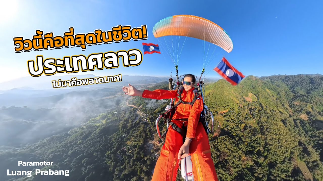 🇱🇦🇹🇭