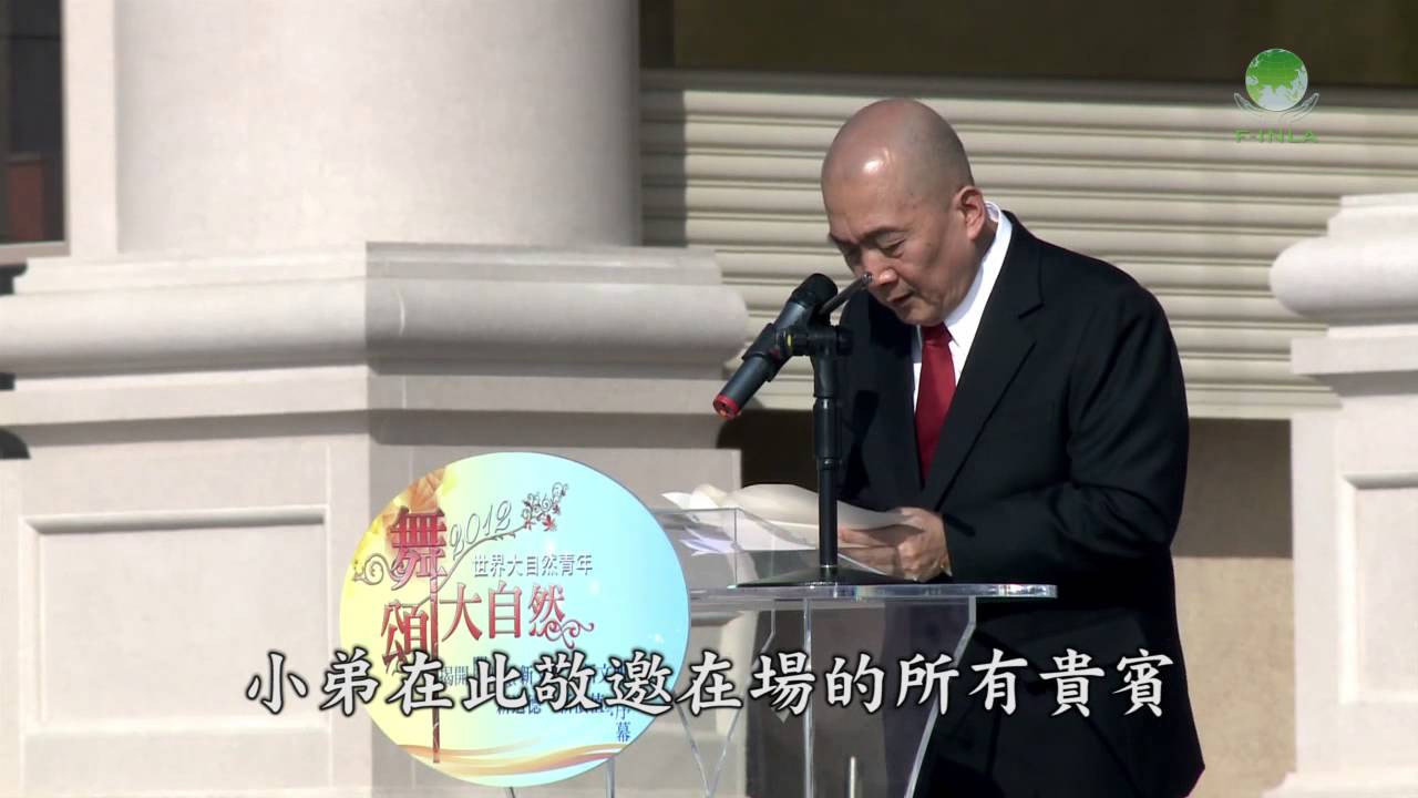 2012 世界青年 舞頌大自然活動part2/13.mp4