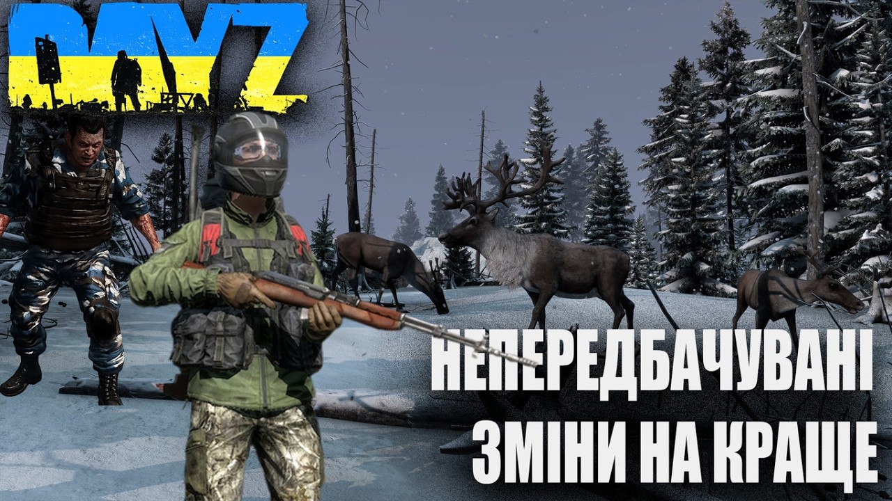 НЕПЕРЕДБАЧУВАНІ ЗМІНИ НА КРАЩЕ В DAYZ HELVEGEN №1