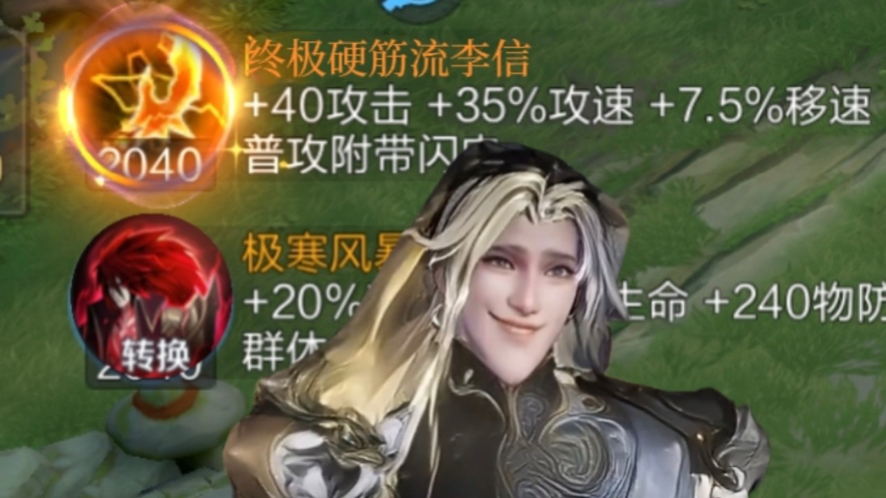 《玩终极硬筋流无双李信》阿离还能守住我吗？！！春节特别篇 #阿铠的茄子锅