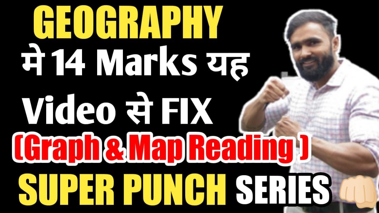 Graph and Map Reading  in Simplest Way |10TH STD Geography  |BOARD EXAM 2022